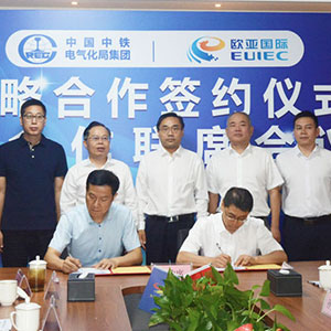 英国bet356国际与中铁电气化局签署战略合作协议