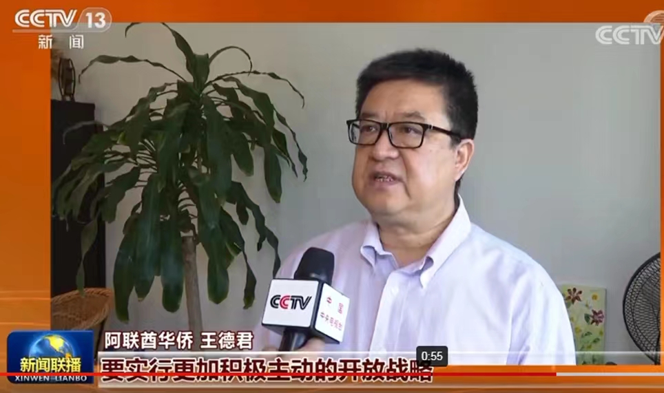 王德君：多渠道讲好中国故事